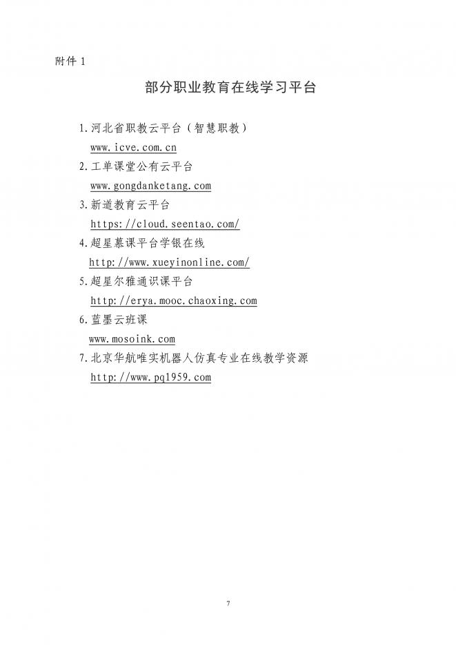 太阳成tyc7111cc|邻里纠纷,何必上纲上线(图4) 太阳成集团tyc7111cc