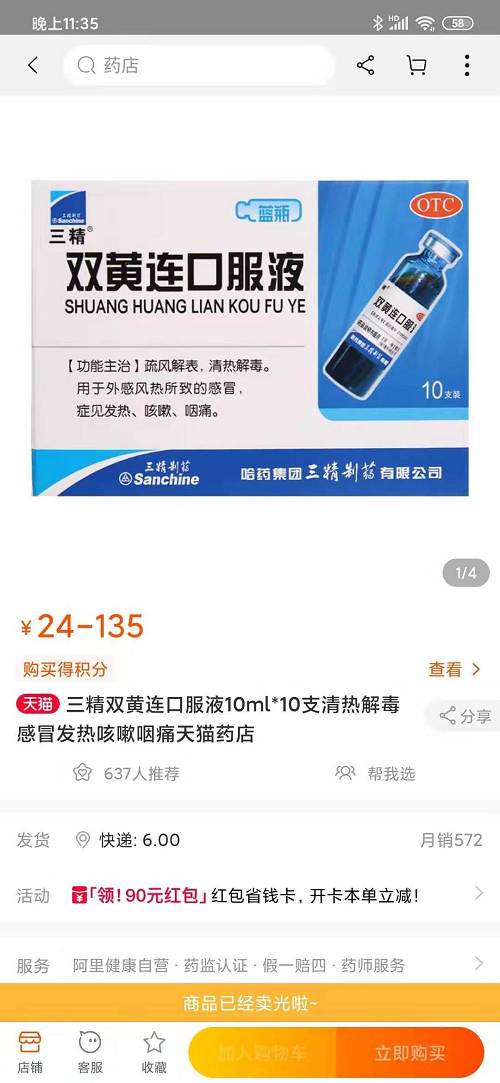 【太阳成集团tyc7111cc】中医教你搓出好睡眠(图3) 太阳成集团tyc7111cc