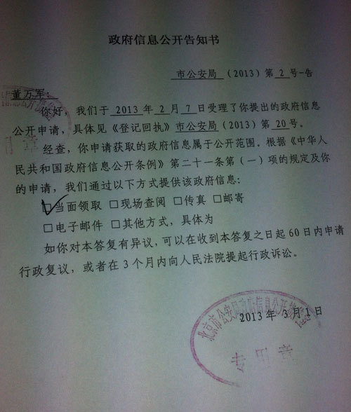 【太阳成集团tyc7111cc】救助站的阳光岂能照进私人会所里?(图2) 太阳成tyc7111