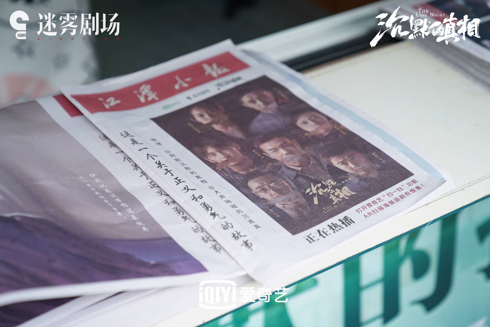 太阳成tyc7111cc|
廖凡白宇透光对视极端催泪 《缄默沉静的真相》创意报纸获赞(图2)