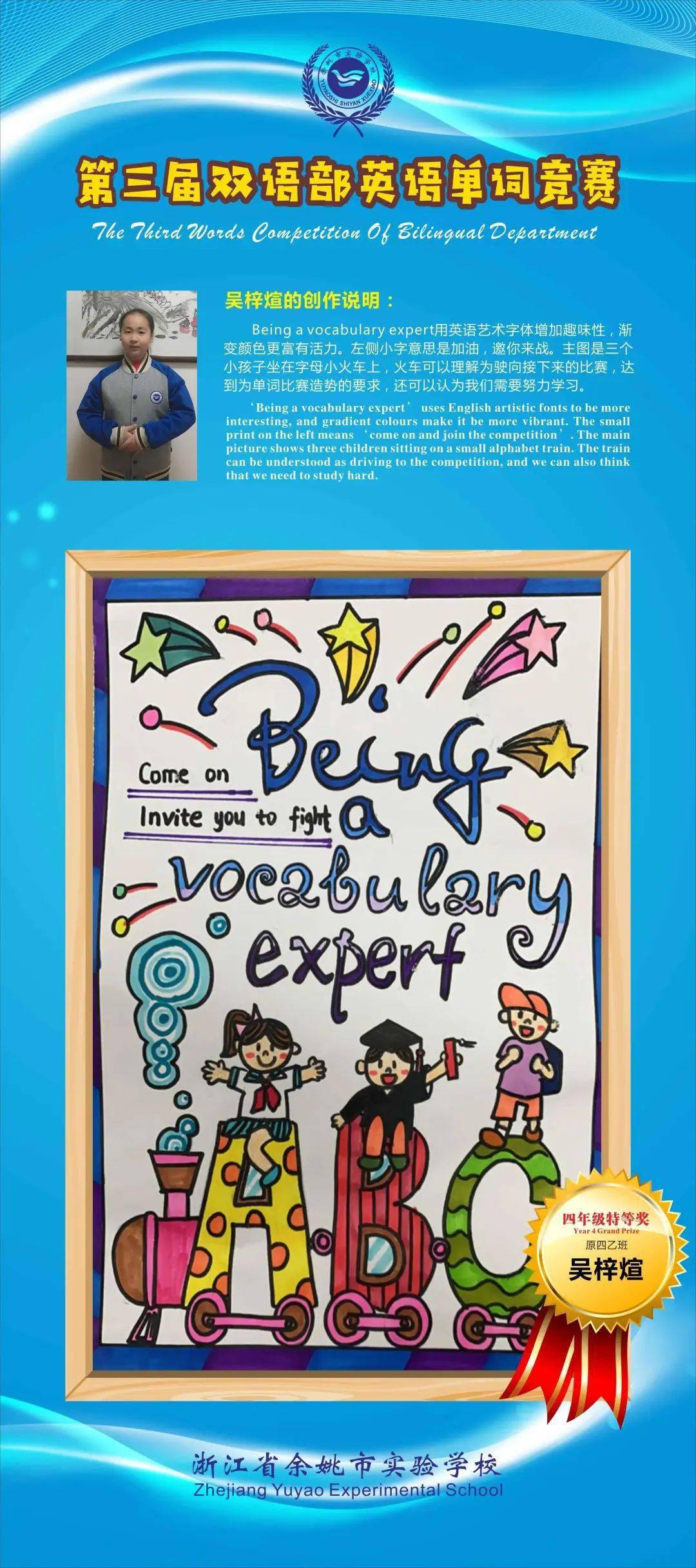 太阳成集团tyc7111cc-
双语部第三届英语单词竞赛开始啦(图14)