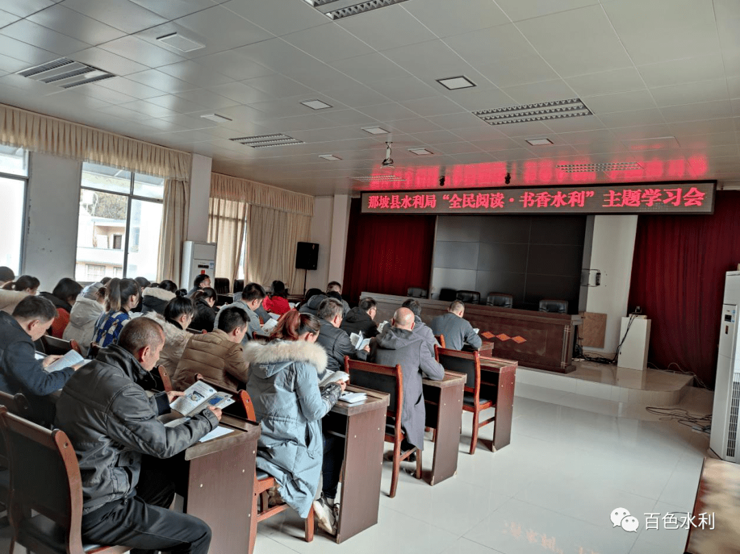 太阳成tyc7111_
那坡县水利局开展“全民阅读·书香水利”主题运动(图2)