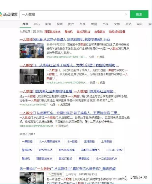 
做数控有前途吗 谈一谈我的十年数控事情履历_太阳成tyc7111(图2)