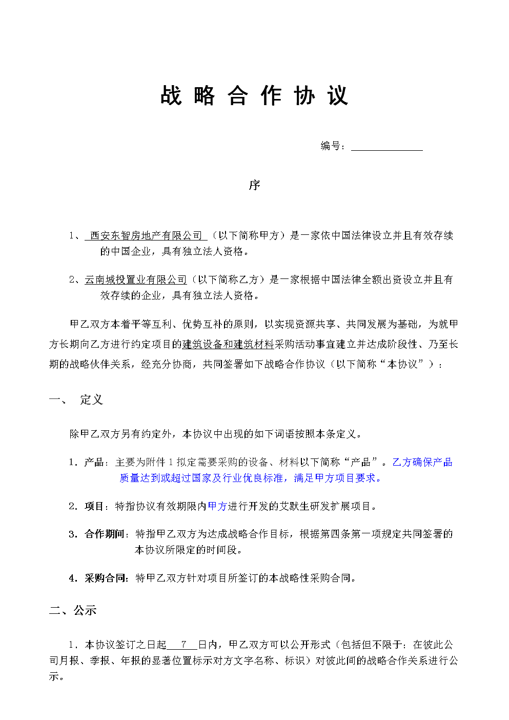 太阳成集团tyc7111cc